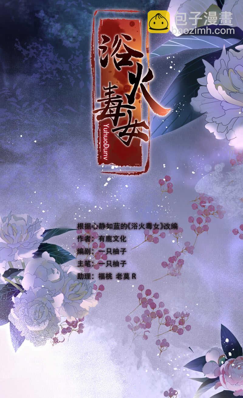 女儿妆扮-第102话