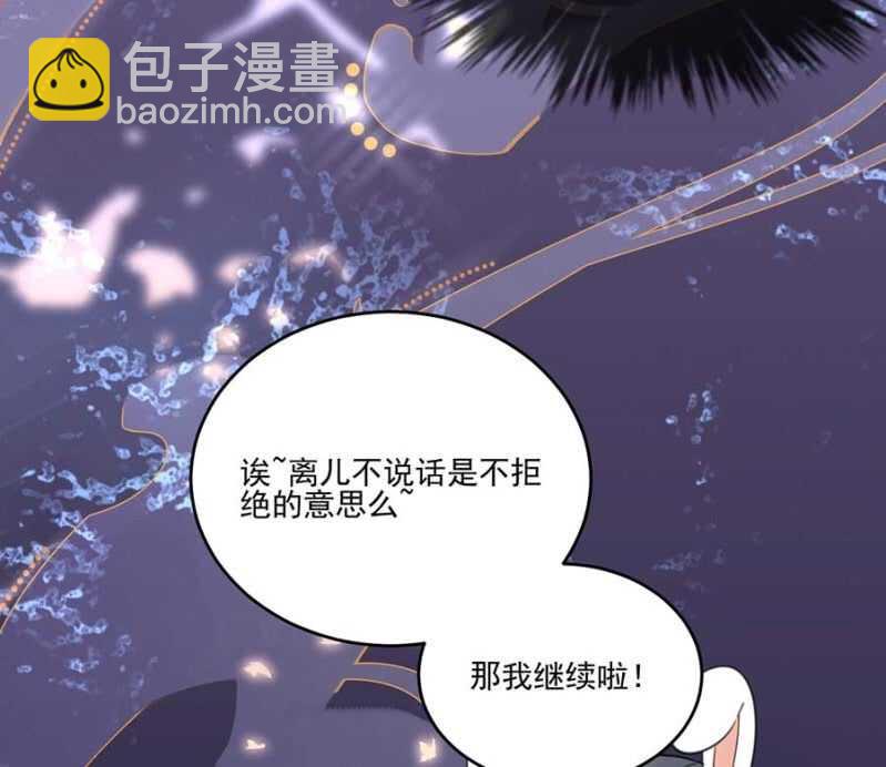 女儿妆扮-第102话