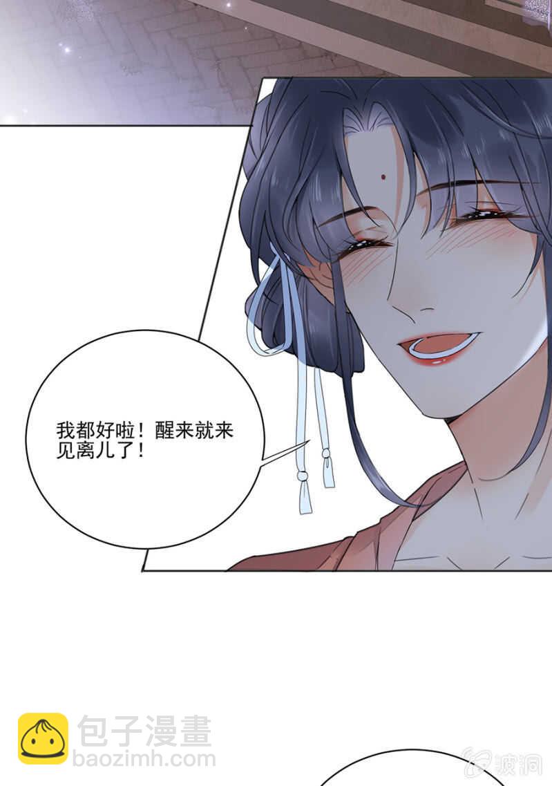 女儿妆扮-第102话