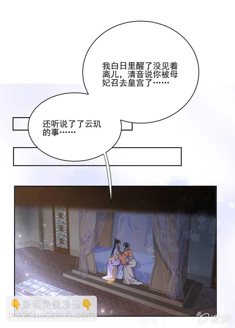 女儿妆扮-第102话