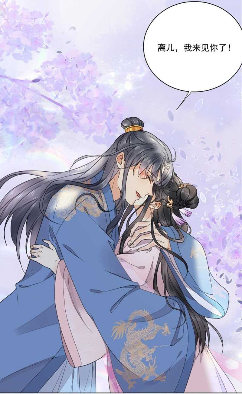 不会离开你-第104话