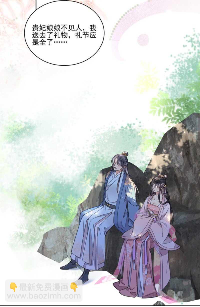 不会离开你-第104话