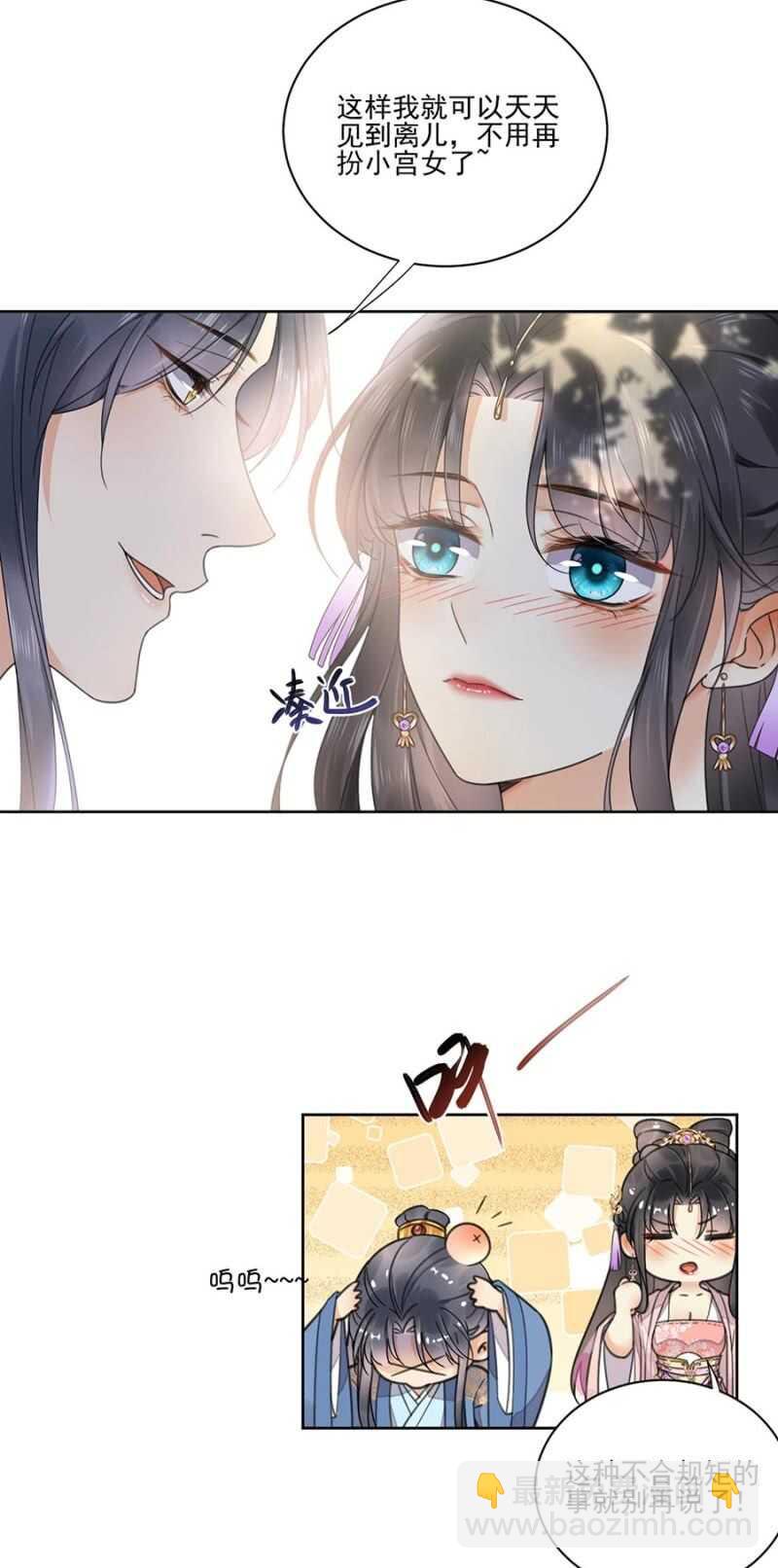 不会离开你-第104话