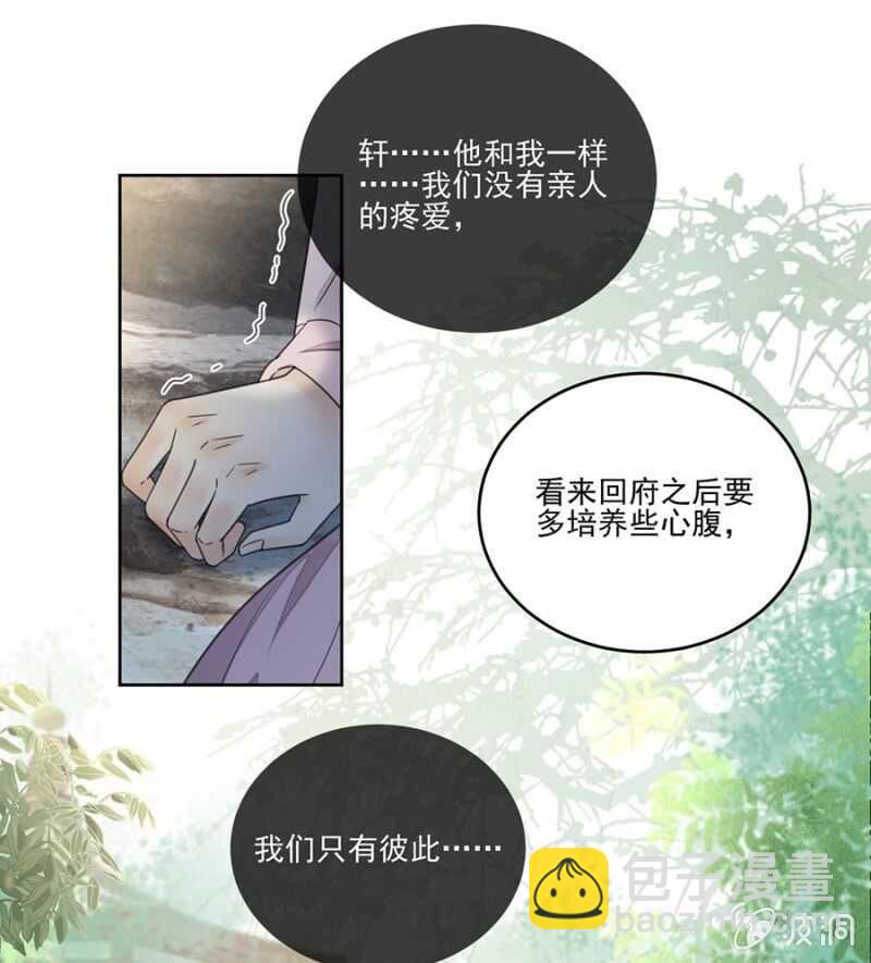 不会离开你-第104话