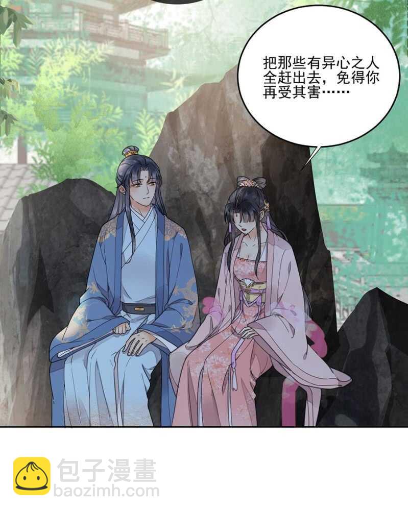 不会离开你-第104话