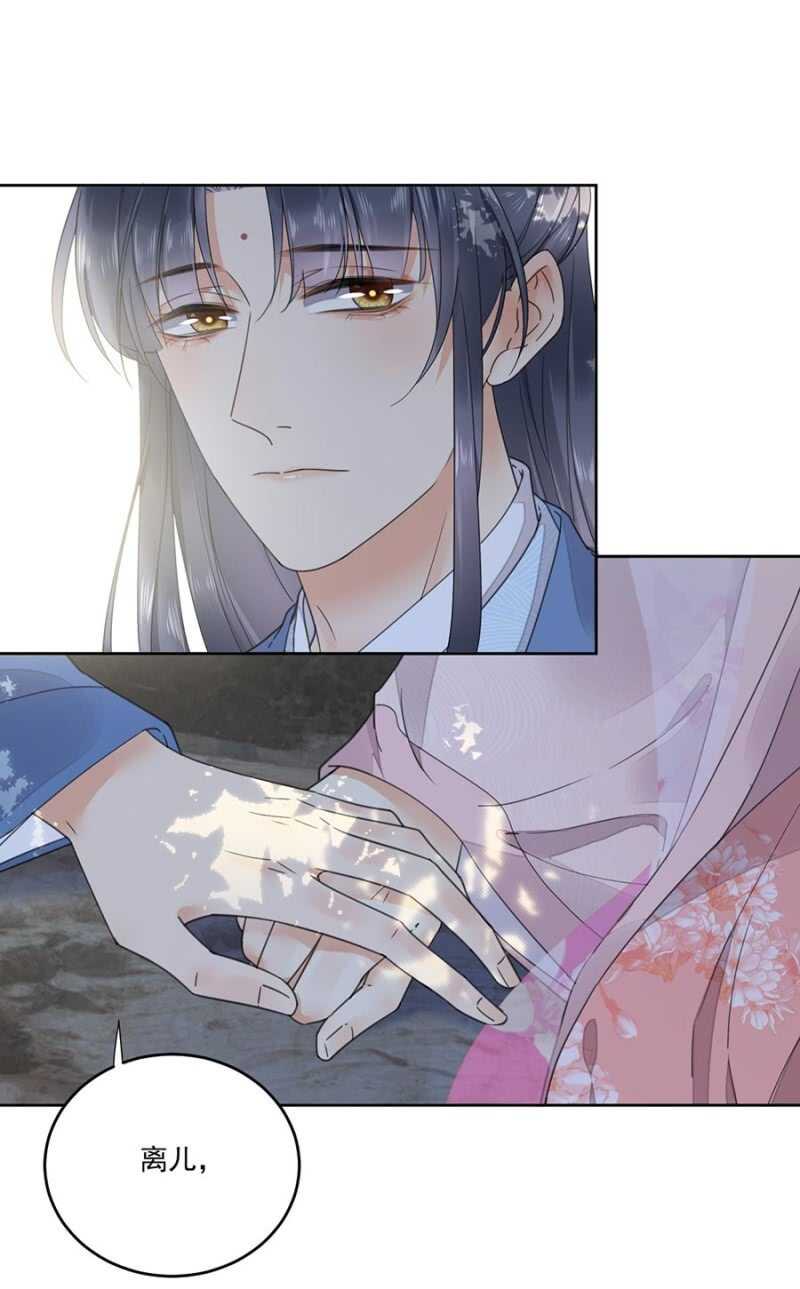 不会离开你-第104话