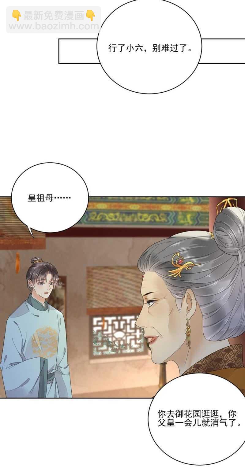 不会离开你-第104话