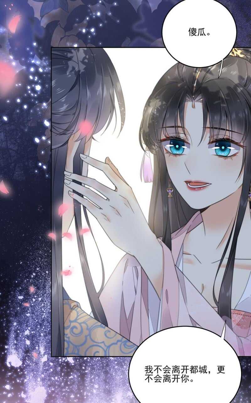 不会离开你-第104话