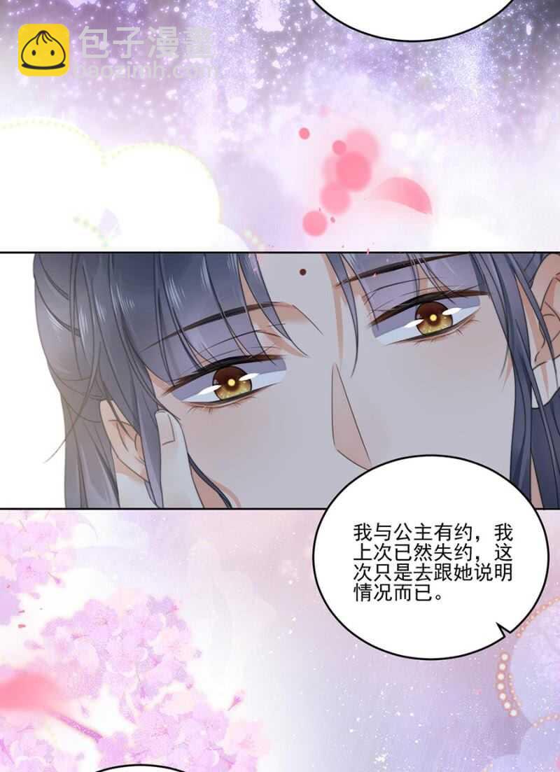 不会离开你-第104话