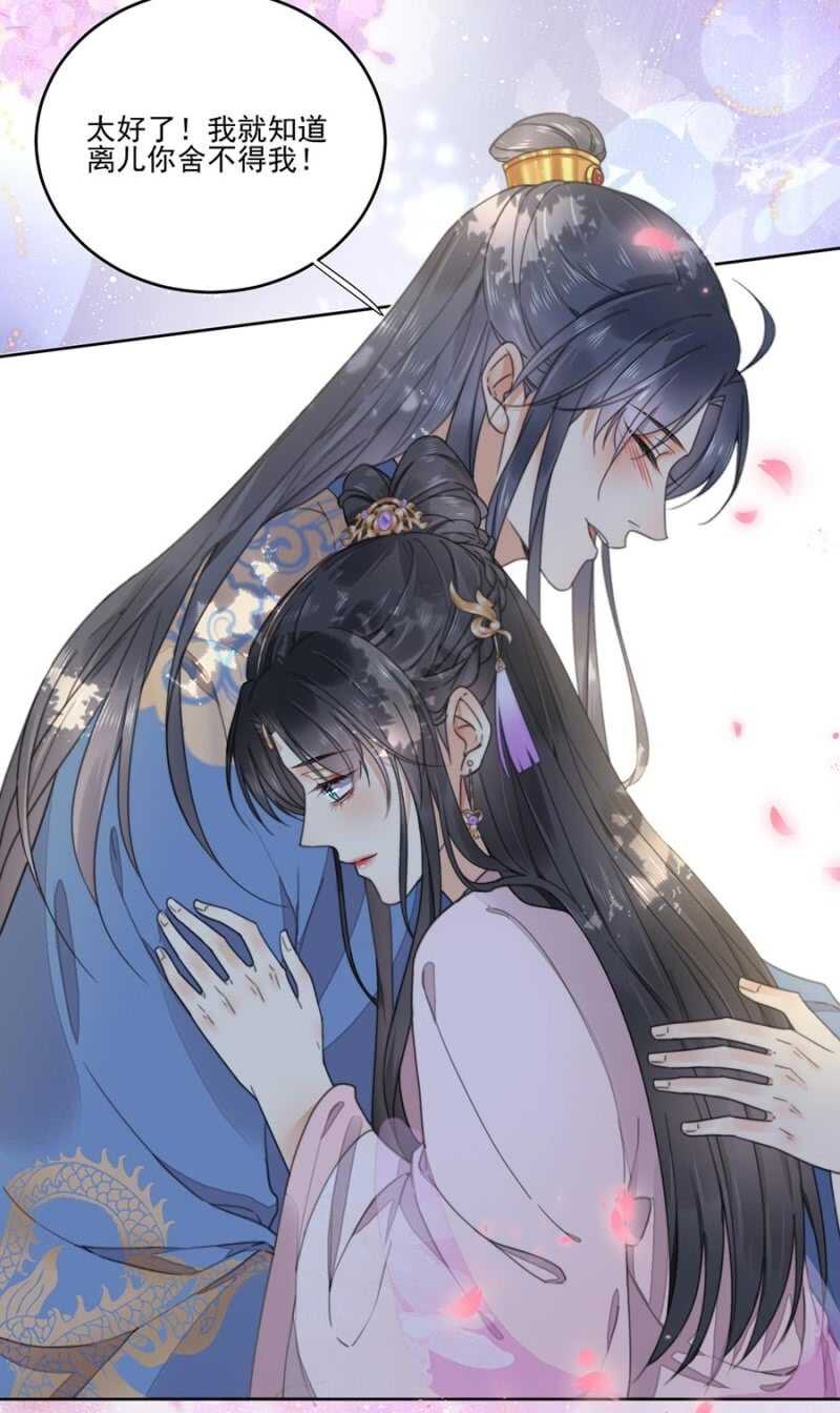 不会离开你-第104话