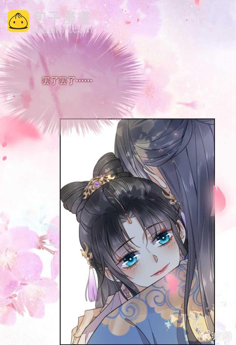 不会离开你-第104话