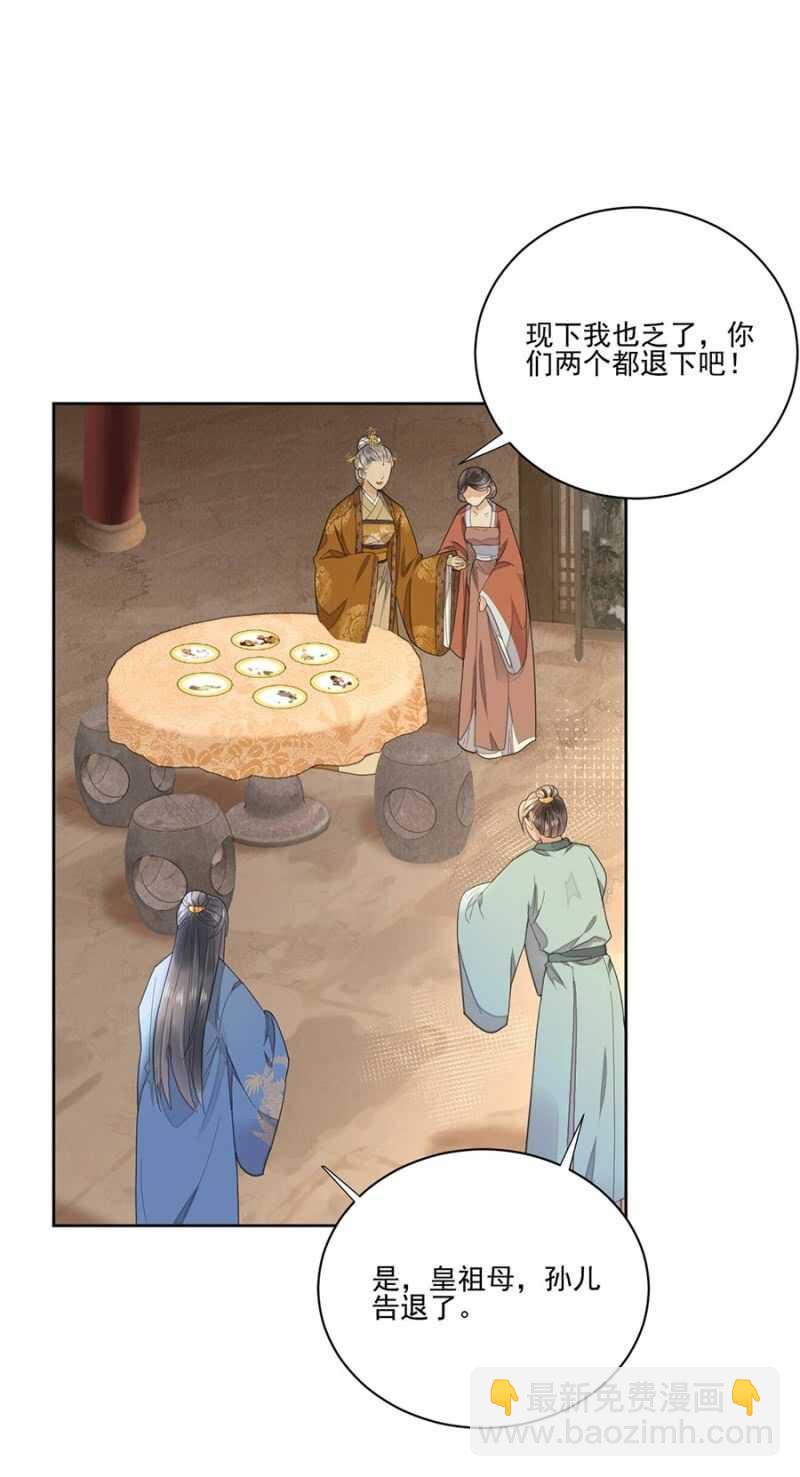 不会离开你-第104话