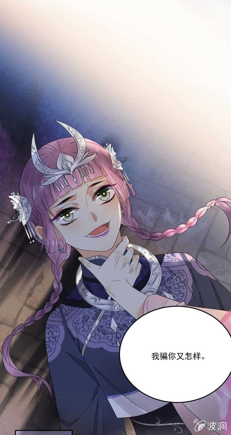 再度交易-第112话