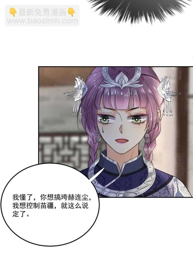 再度交易-第112话