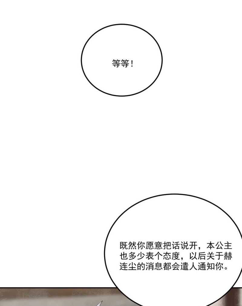 再度交易-第112话