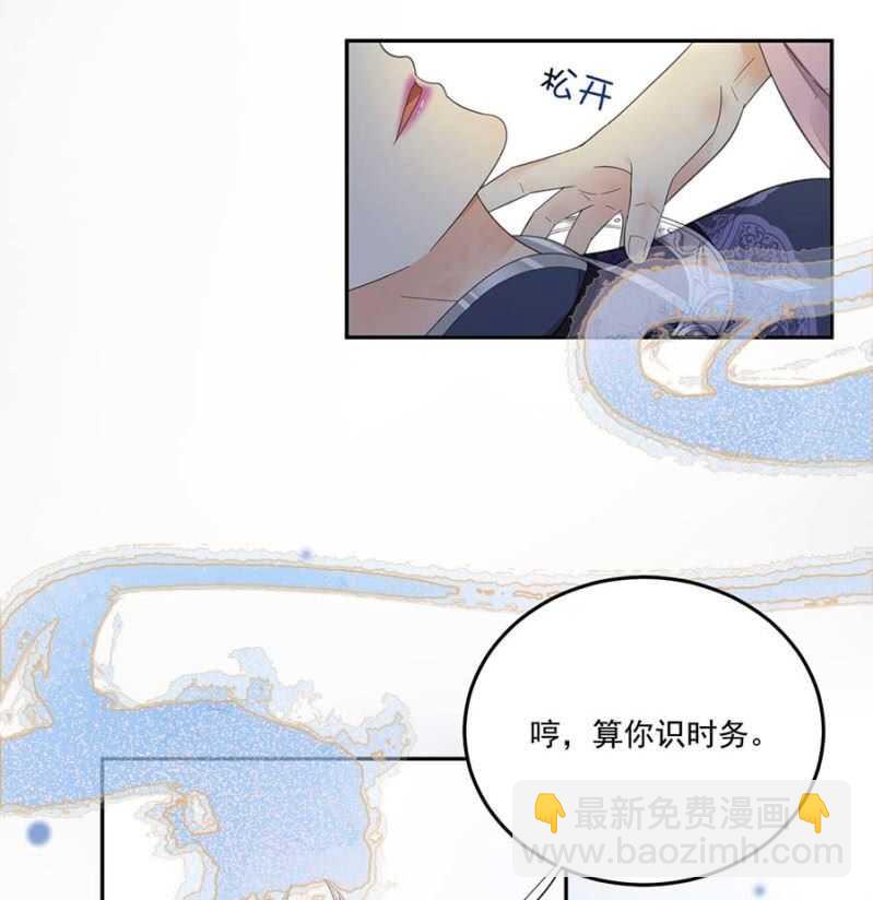 再度交易-第112话