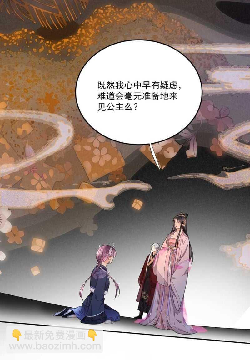 再度交易-第112话