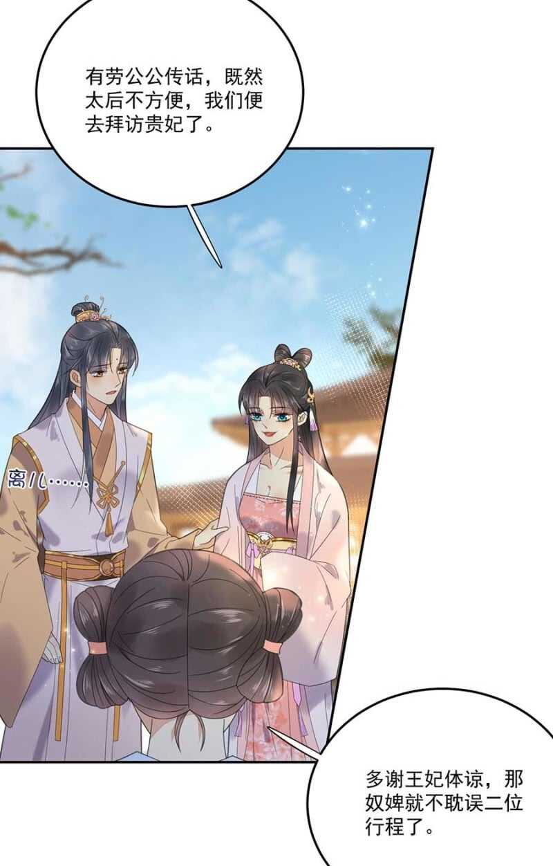 他怎会察觉-第114话