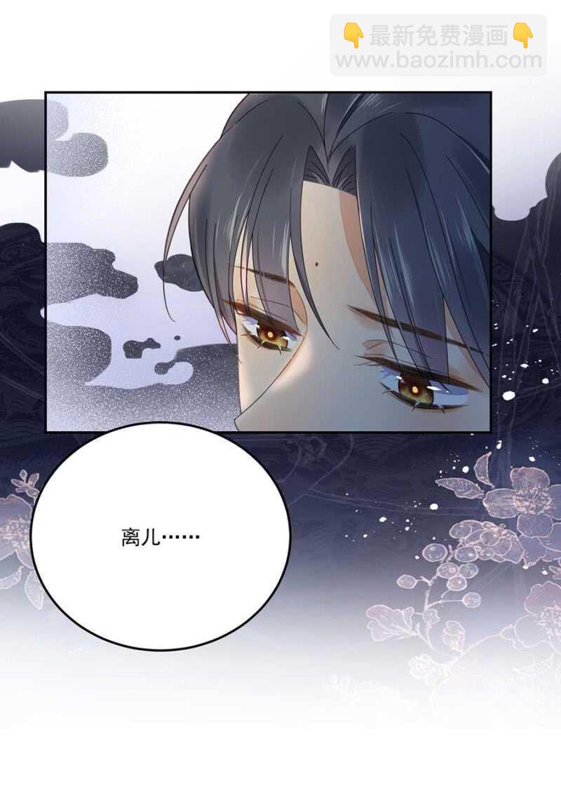 他怎会察觉-第114话