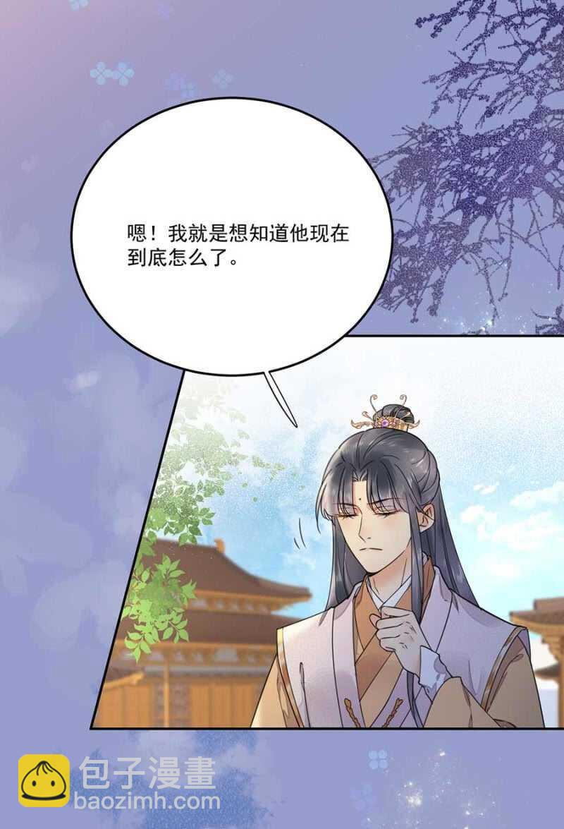 他怎会察觉-第114话