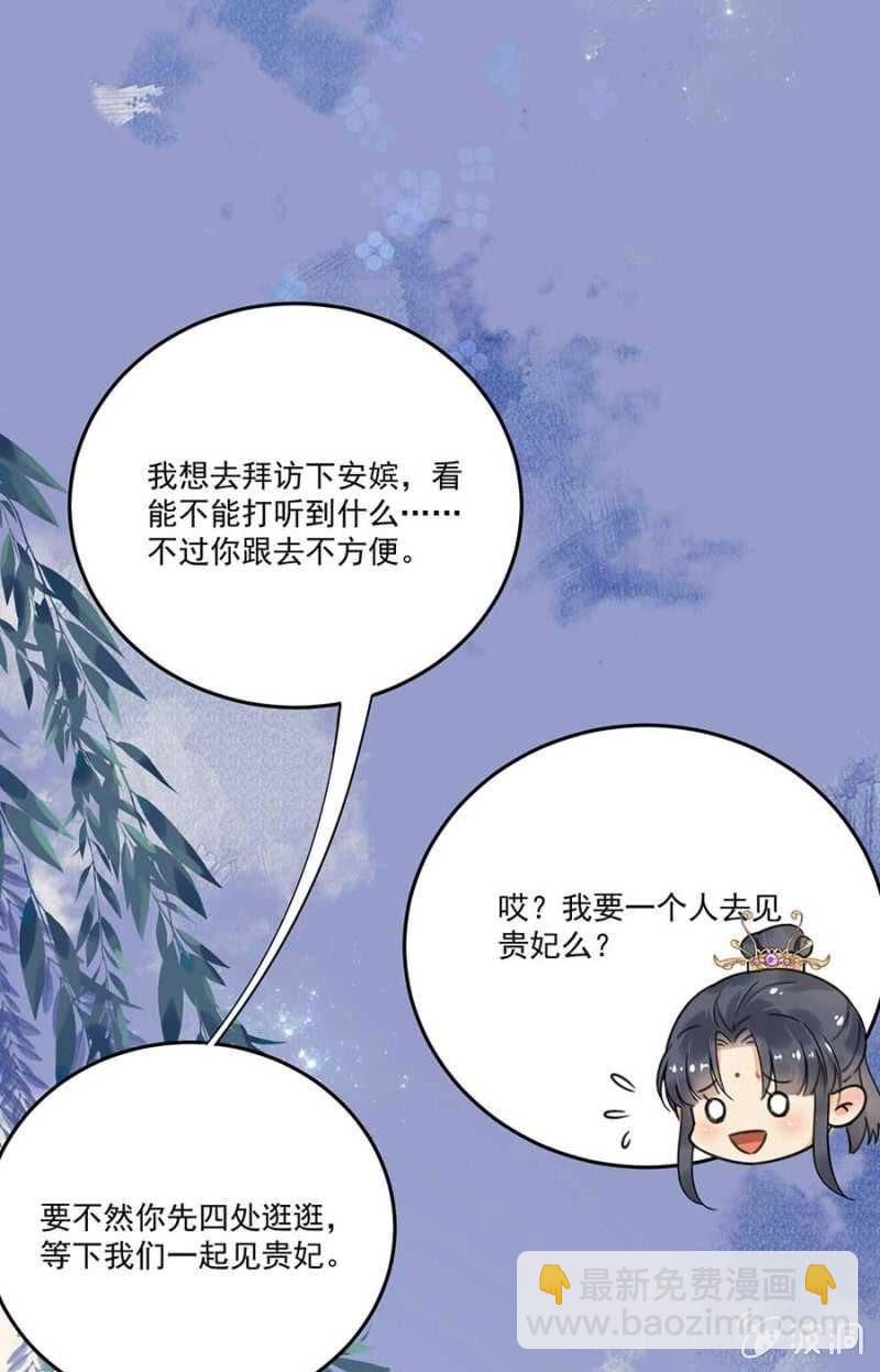 他怎会察觉-第114话