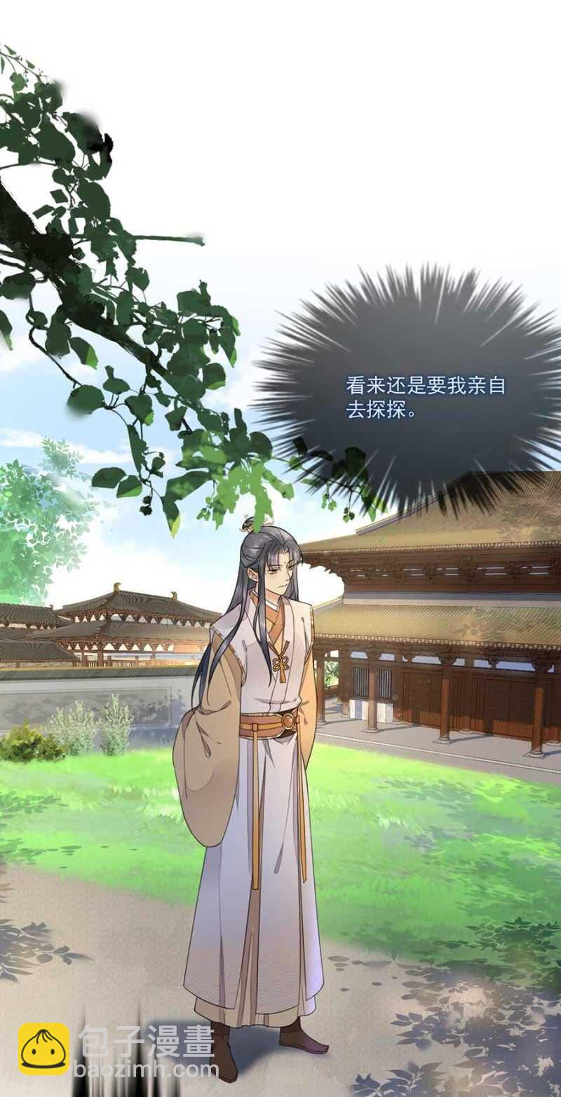 他怎会察觉-第114话