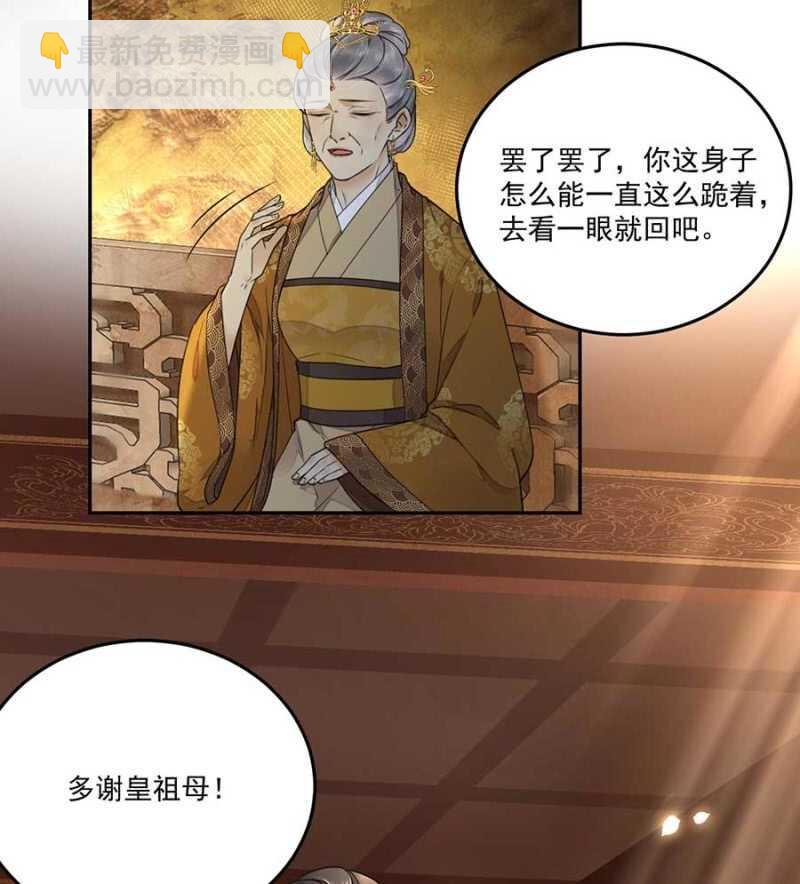 他怎会察觉-第114话