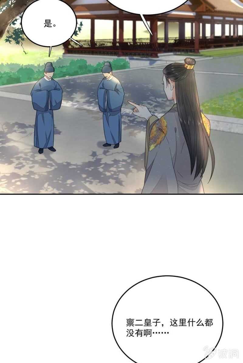 他怎会察觉-第114话