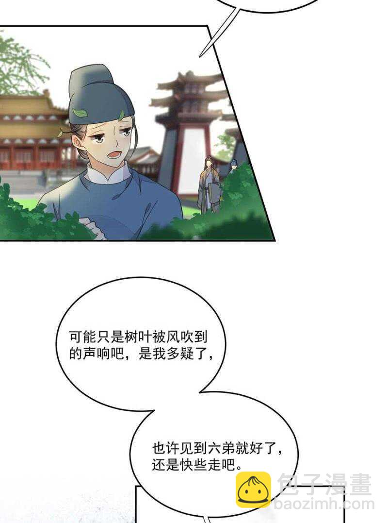 他怎会察觉-第114话