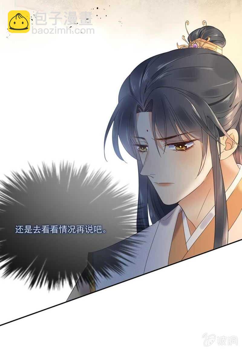 他怎会察觉-第114话