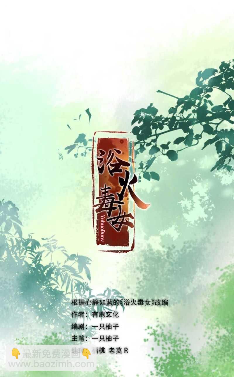 他怎会察觉-第114话