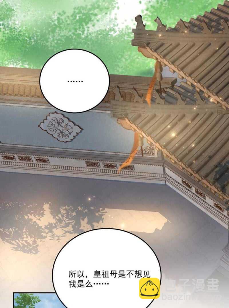 他怎会察觉-第114话