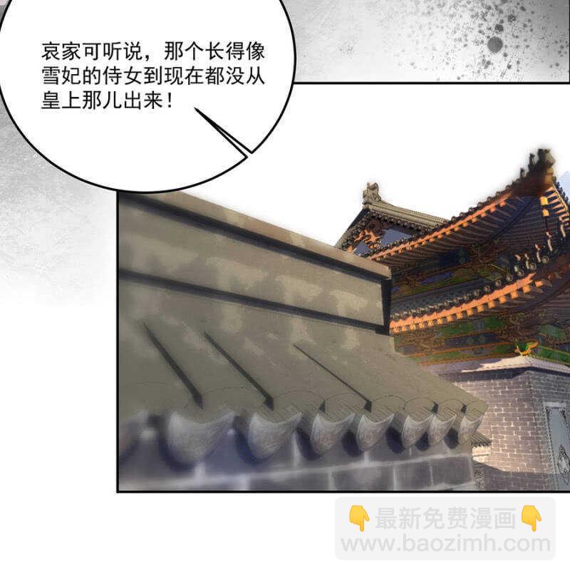 还要继续么？！-第140话