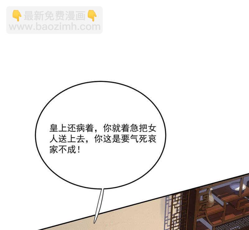 还要继续么？！-第140话