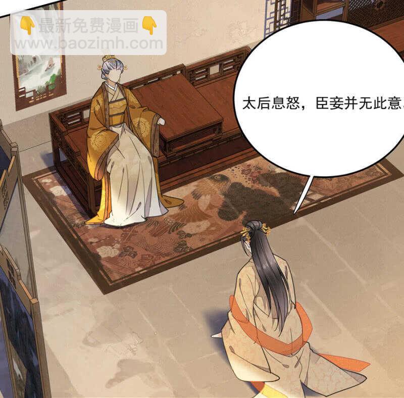 还要继续么？！-第140话