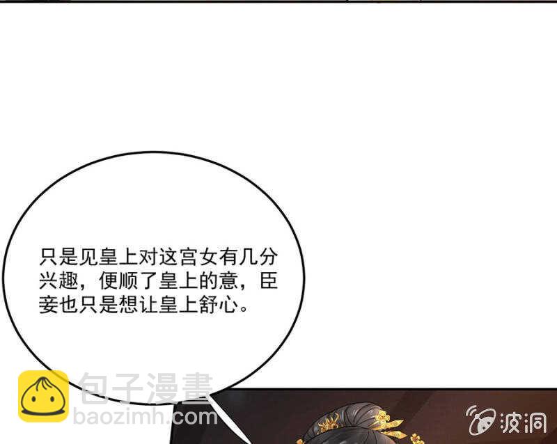 还要继续么？！-第140话