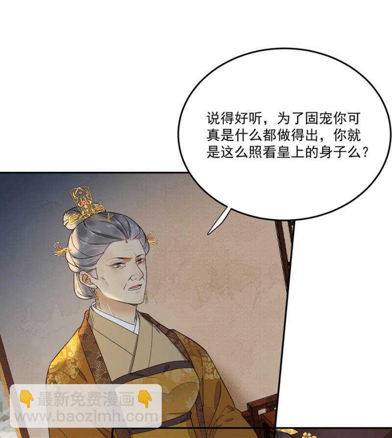 还要继续么？！-第140话