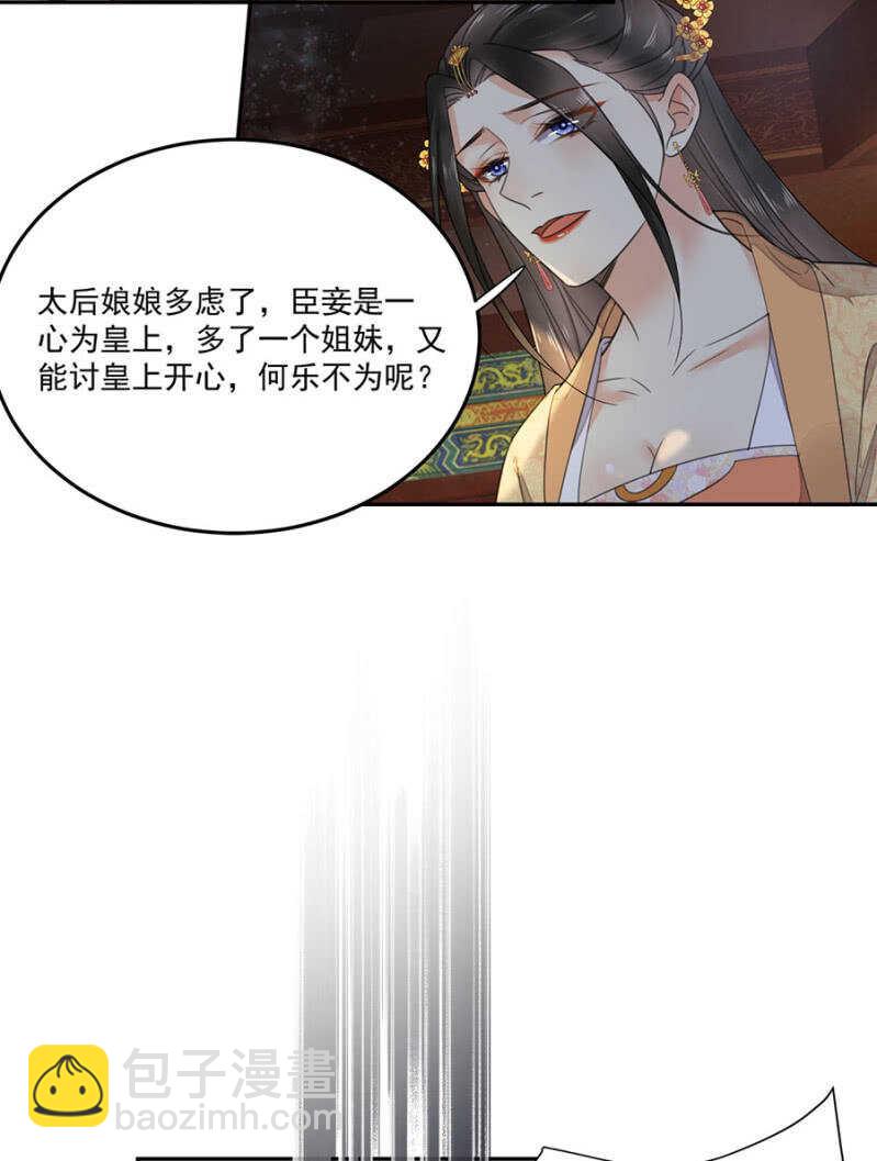 还要继续么？！-第140话