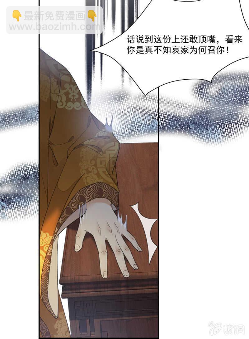 还要继续么？！-第140话