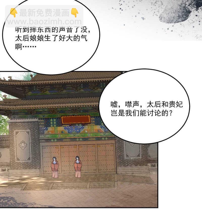 还要继续么？！-第140话