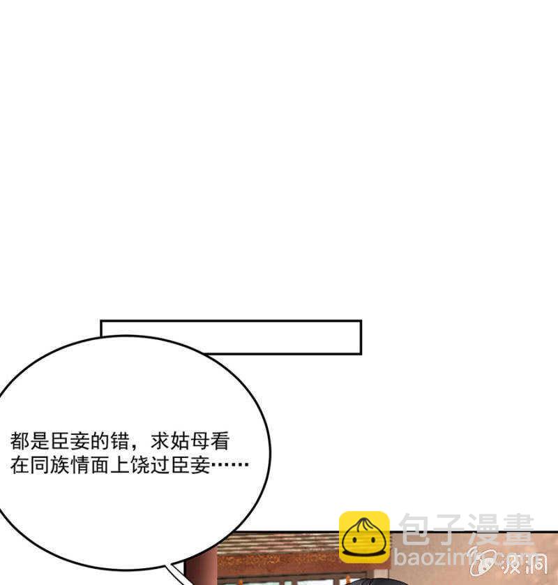 还要继续么？！-第140话