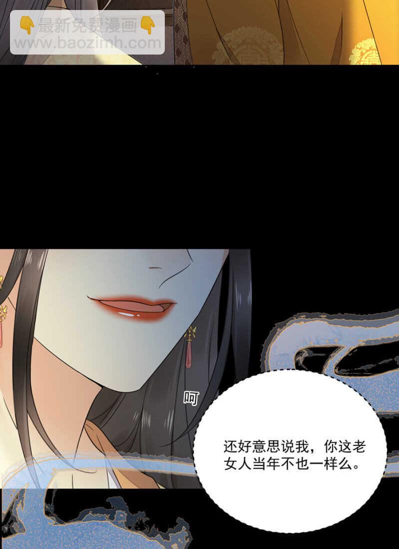还要继续么？！-第140话