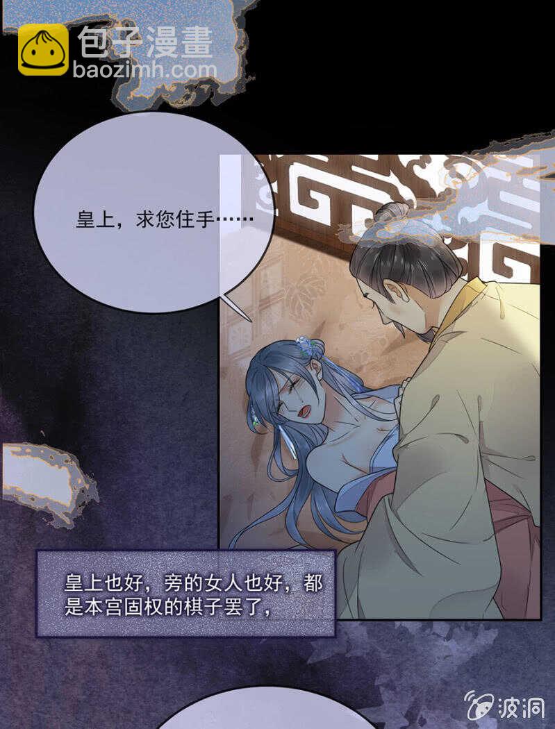 还要继续么？！-第140话