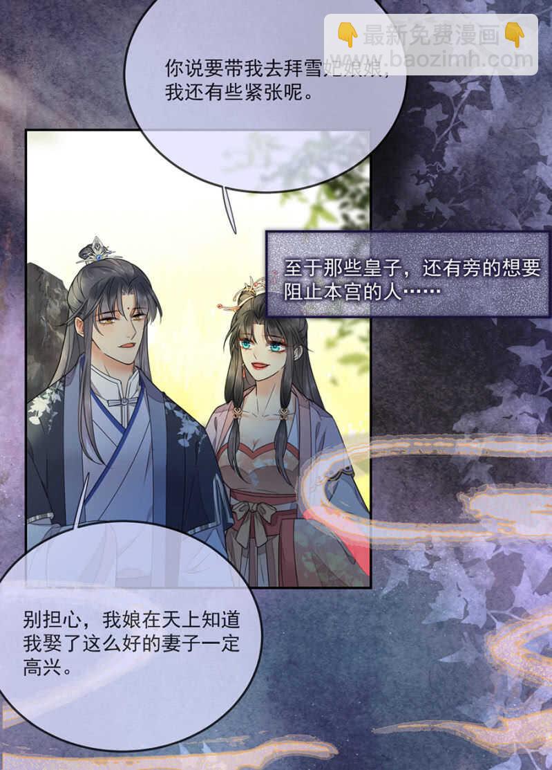 还要继续么？！-第140话