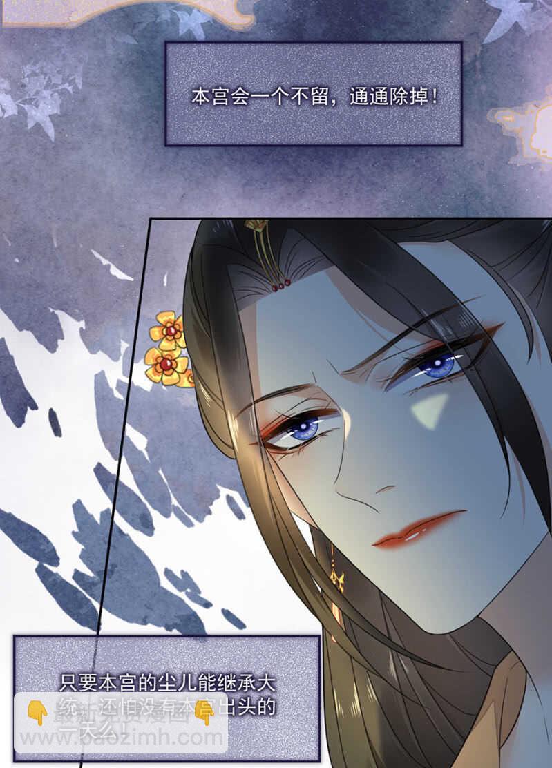 还要继续么？！-第140话