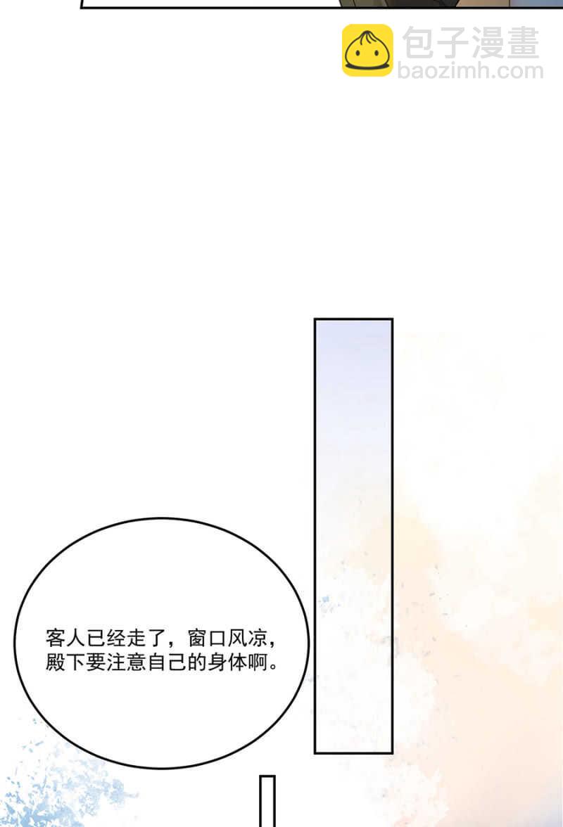 还要继续么？！-第140话