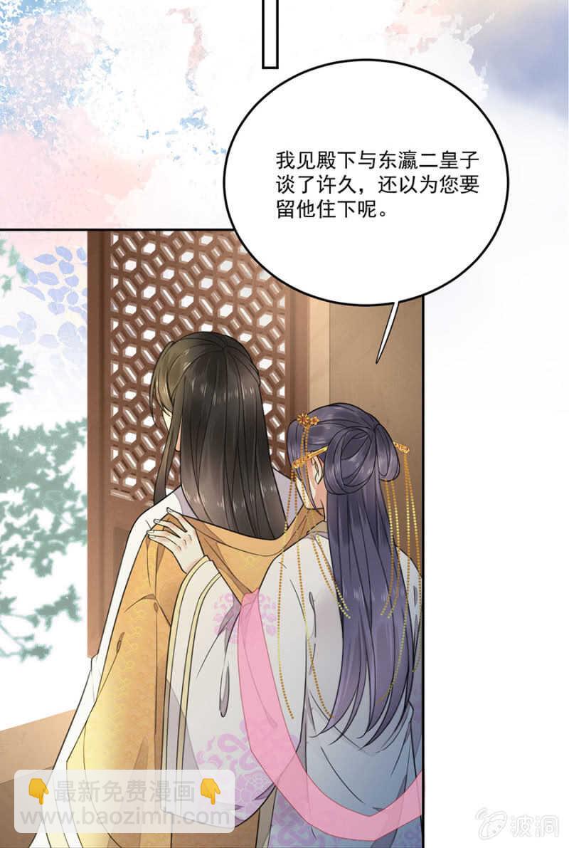 还要继续么？！-第140话