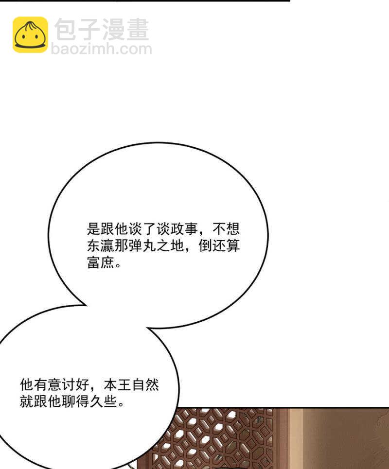 还要继续么？！-第140话