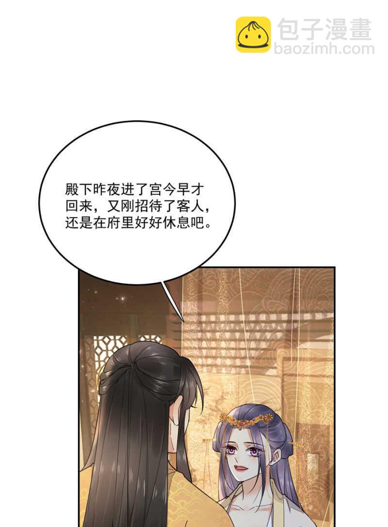 还要继续么？！-第140话