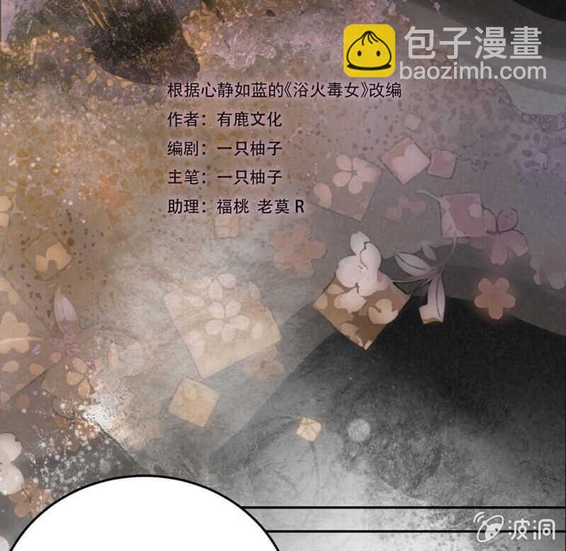 还要继续么？！-第140话